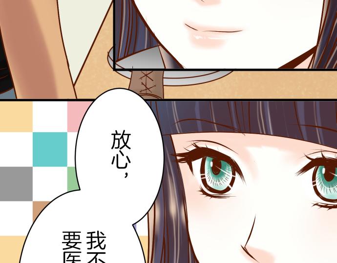 《恶果要冷冷端上》第88话 底线 第17页