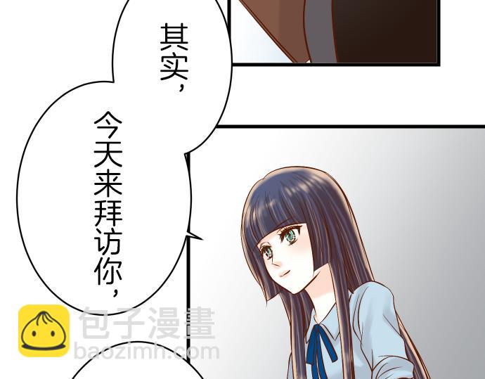 《恶果要冷冷端上》第88话 底线 第20页