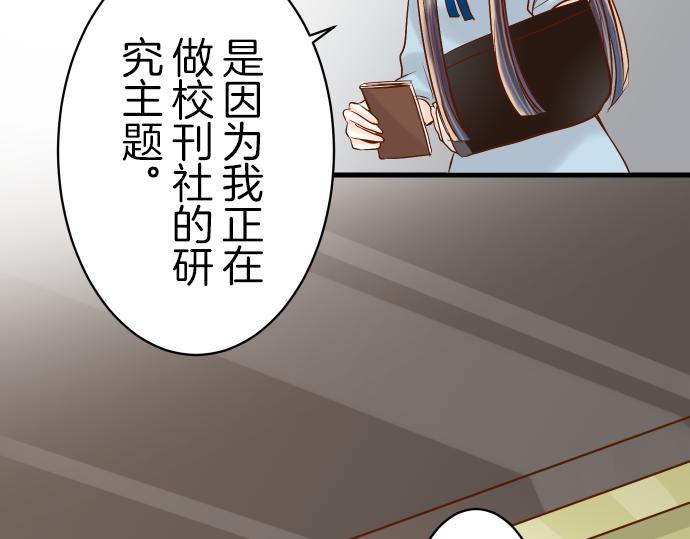 《恶果要冷冷端上》第88话 底线 第21页