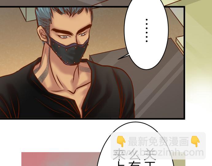 《恶果要冷冷端上》第88话 底线 第22页