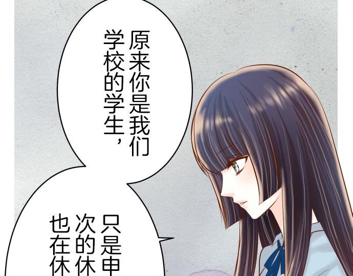 《恶果要冷冷端上》第88话 底线 第25页