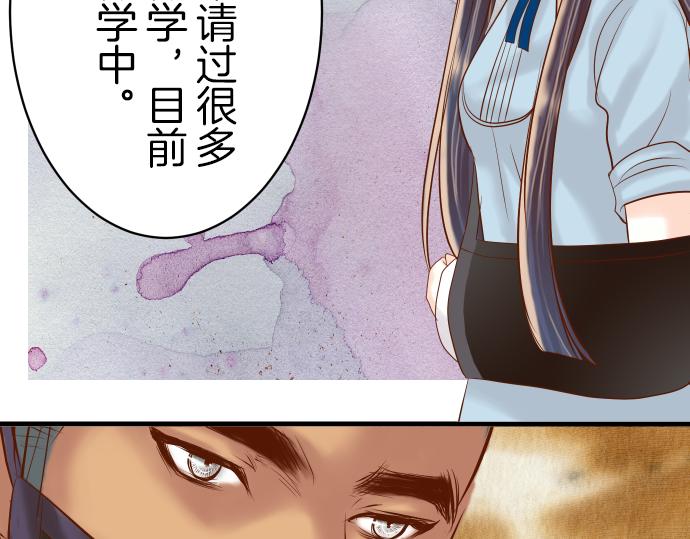《恶果要冷冷端上》第88话 底线 第26页