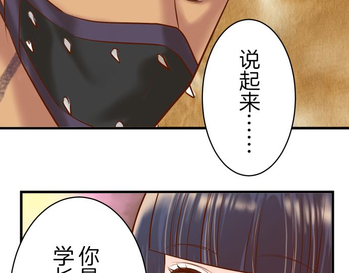 《恶果要冷冷端上》第88话 底线 第27页