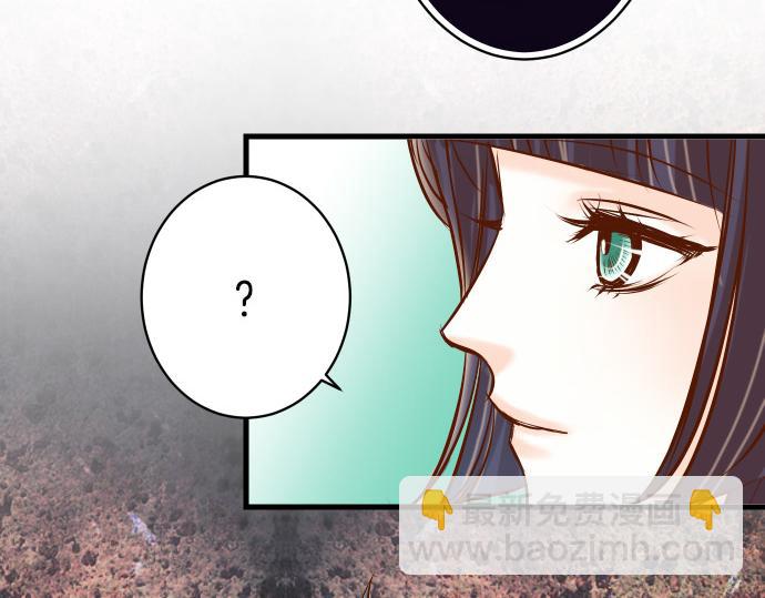 《恶果要冷冷端上》第88话 底线 第30页