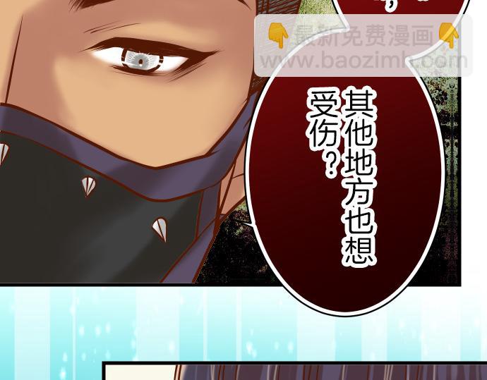 《恶果要冷冷端上》第88话 底线 第34页