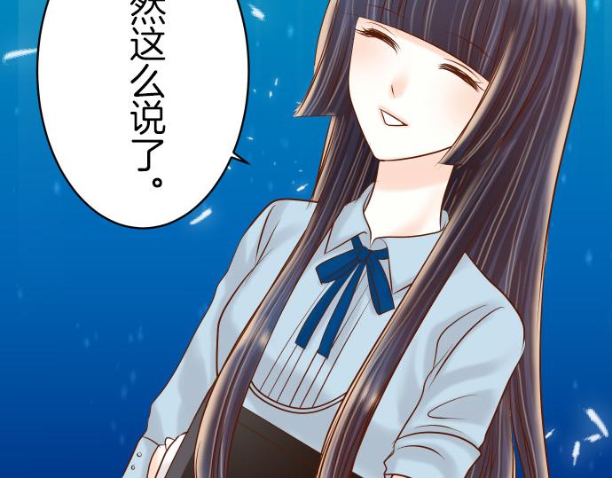 《恶果要冷冷端上》第88话 底线 第36页