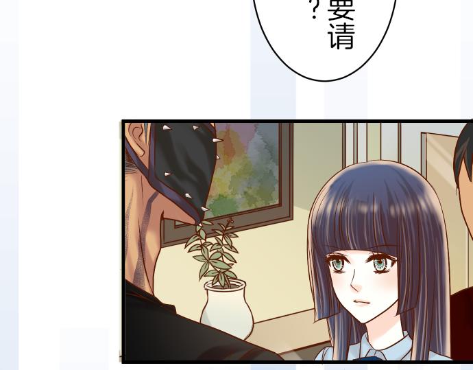 《恶果要冷冷端上》第88话 底线 第3页