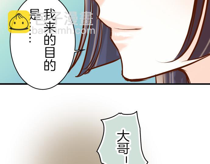 《恶果要冷冷端上》第88话 底线 第41页