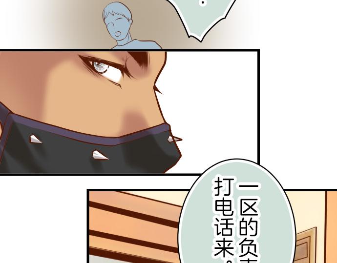 《恶果要冷冷端上》第88话 底线 第42页