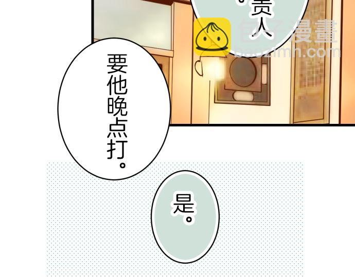 《恶果要冷冷端上》第88话 底线 第43页