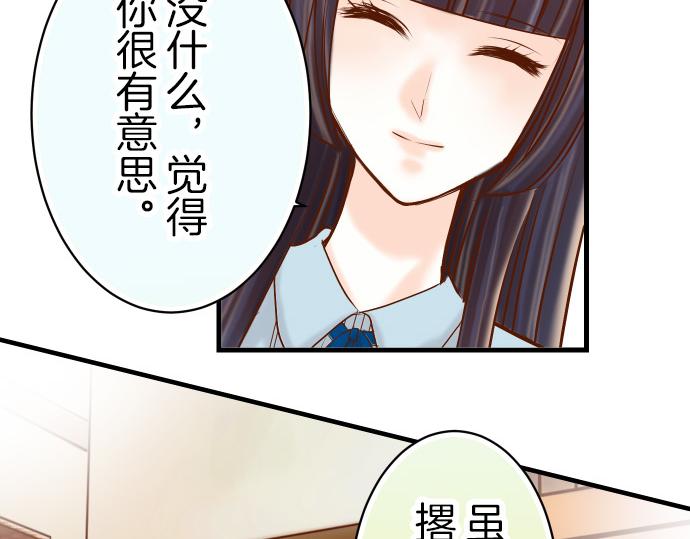 《恶果要冷冷端上》第88话 底线 第46页