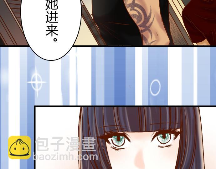 《恶果要冷冷端上》第88话 底线 第5页