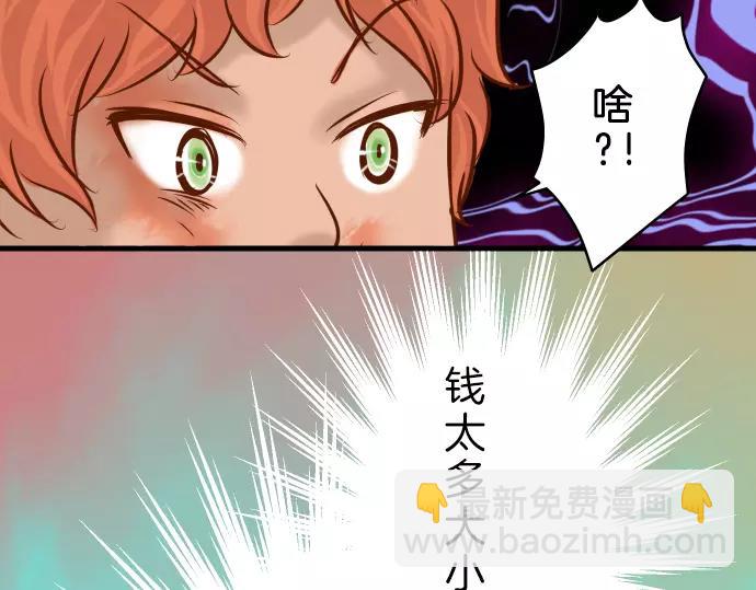 《恶果要冷冷端上》第90话 taste 第11页