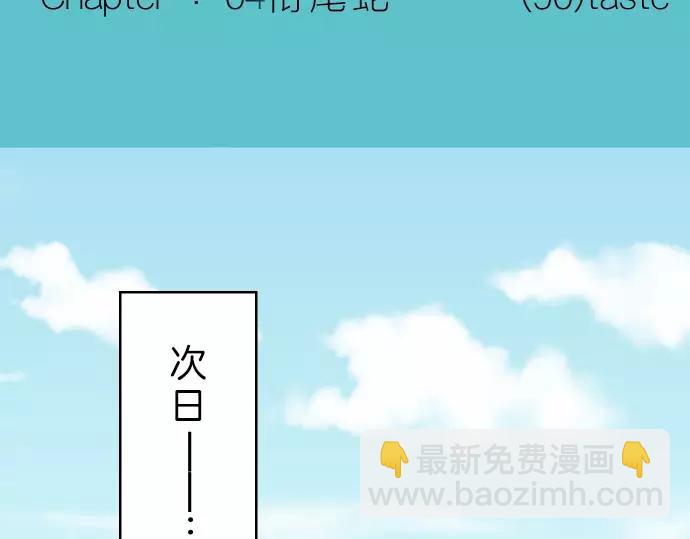 《恶果要冷冷端上》第90话 taste 第15页