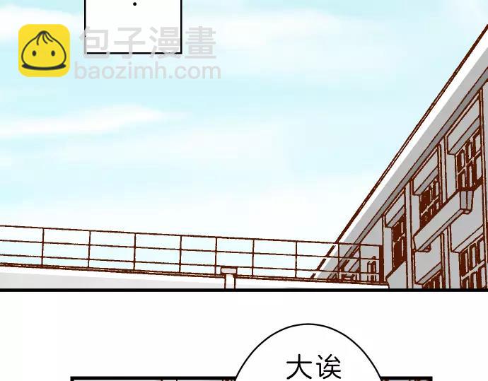 《恶果要冷冷端上》第90话 taste 第16页