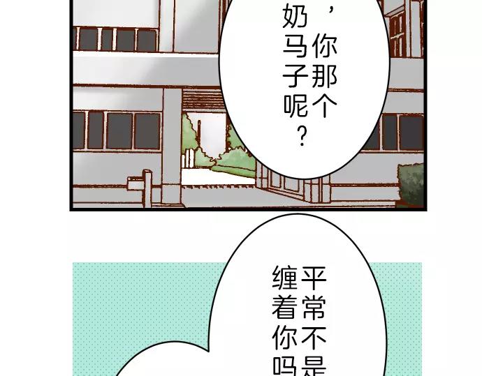 《恶果要冷冷端上》第90话 taste 第17页