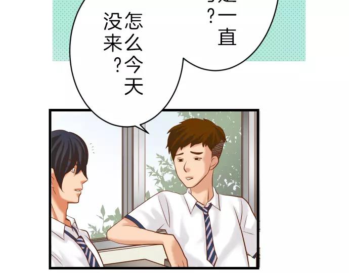 《恶果要冷冷端上》第90话 taste 第18页