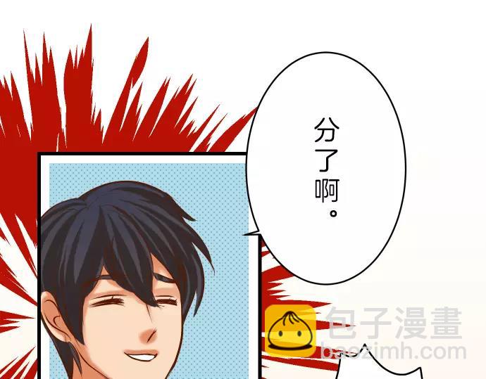 《恶果要冷冷端上》第90话 taste 第19页
