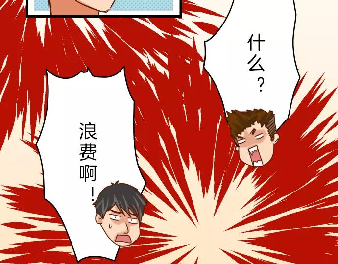 《恶果要冷冷端上》第90话 taste 第20页