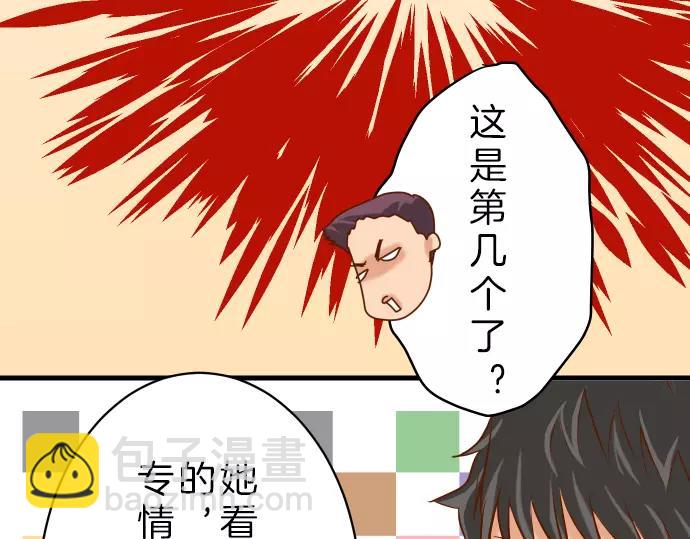 《恶果要冷冷端上》第90话 taste 第21页