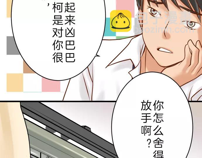 《恶果要冷冷端上》第90话 taste 第22页