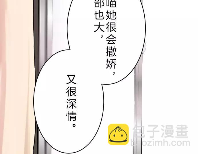 《恶果要冷冷端上》第90话 taste 第24页