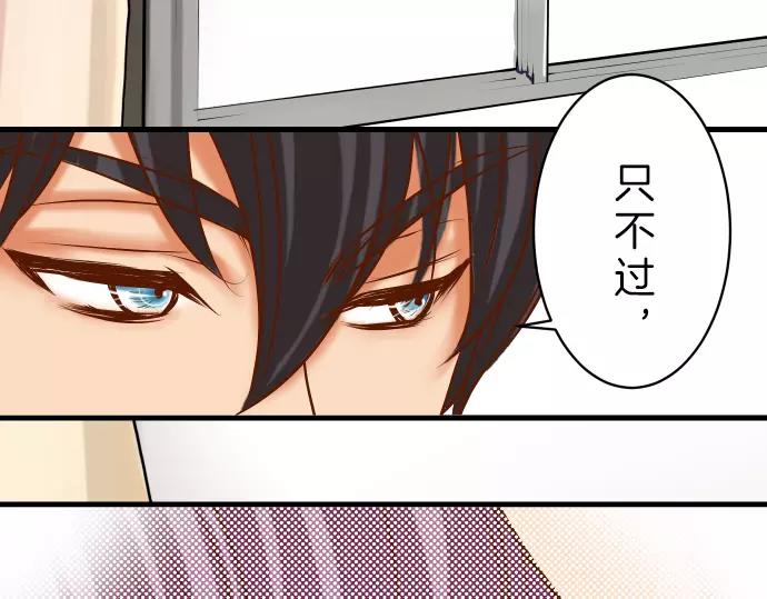 《恶果要冷冷端上》第90话 taste 第25页