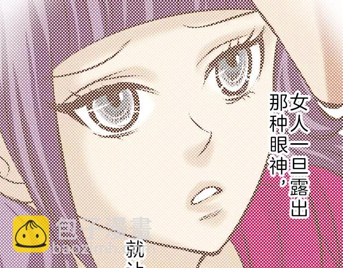 《恶果要冷冷端上》第90话 taste 第26页