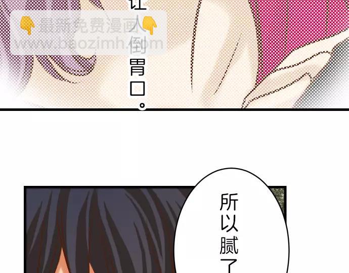 《恶果要冷冷端上》第90话 taste 第27页