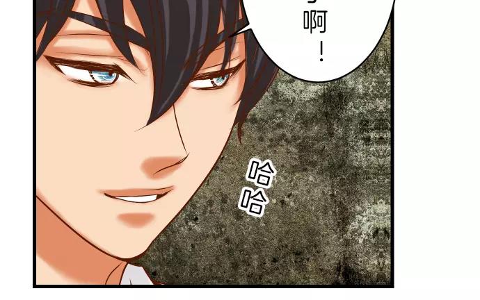 《恶果要冷冷端上》第90话 taste 第28页