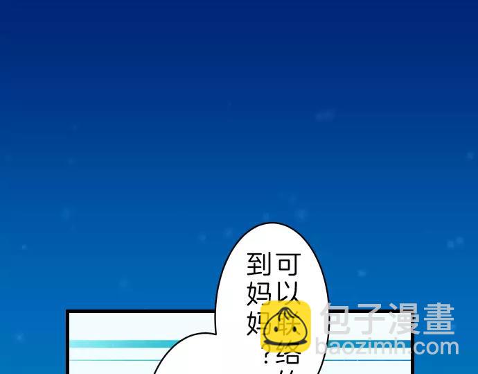 《恶果要冷冷端上》第90话 taste 第2页