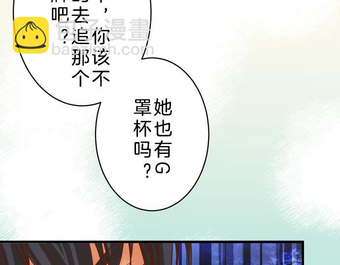 《恶果要冷冷端上》第90话 taste 第30页