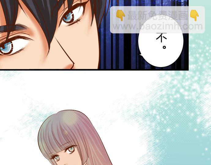 《恶果要冷冷端上》第90话 taste 第31页
