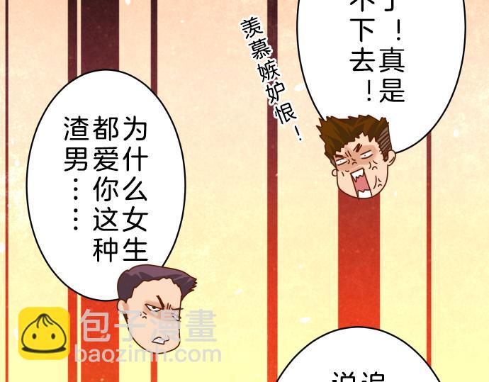 《恶果要冷冷端上》第90话 taste 第34页