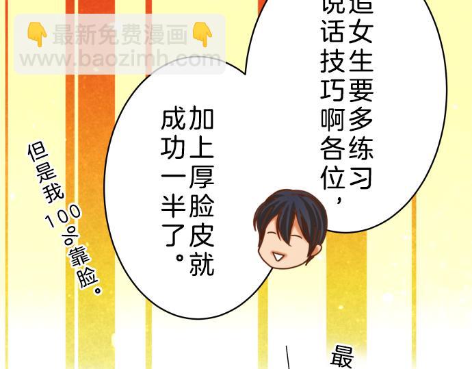 《恶果要冷冷端上》第90话 taste 第35页