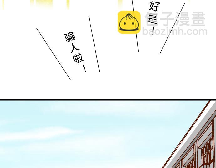 《恶果要冷冷端上》第90话 taste 第36页