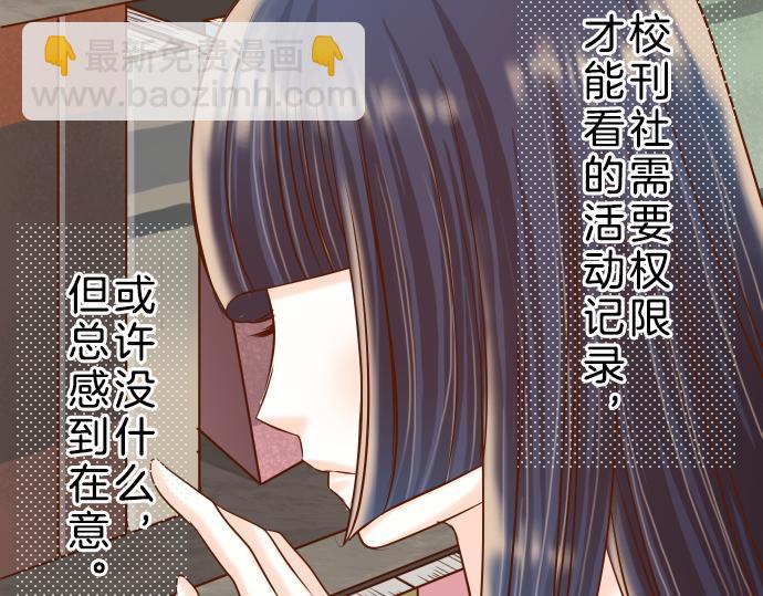 《恶果要冷冷端上》第90话 taste 第39页