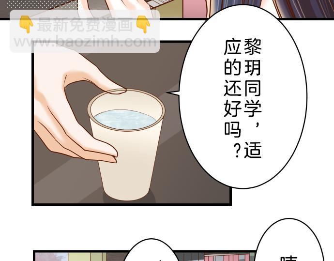 《恶果要冷冷端上》第90话 taste 第40页