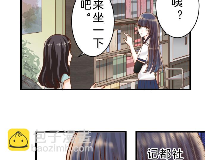 《恶果要冷冷端上》第90话 taste 第41页