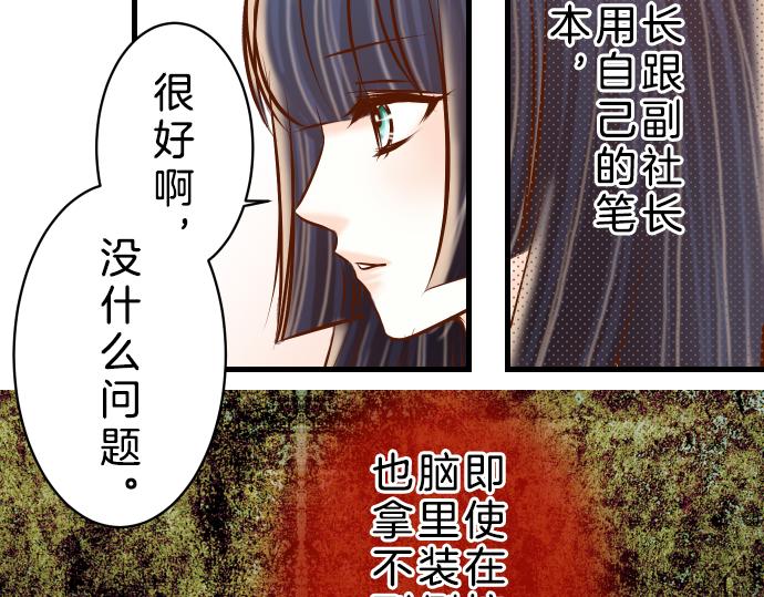 《恶果要冷冷端上》第90话 taste 第42页