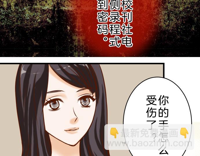 《恶果要冷冷端上》第90话 taste 第43页