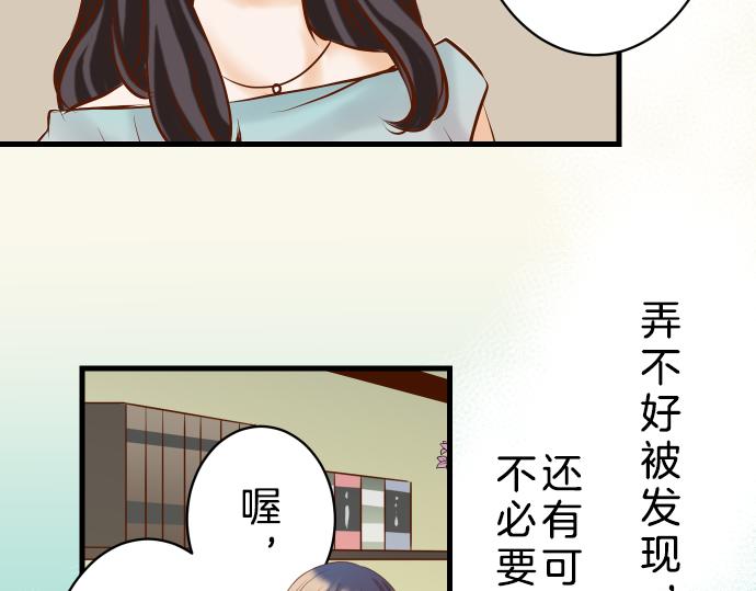 《恶果要冷冷端上》第90话 taste 第44页