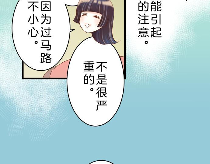 《恶果要冷冷端上》第90话 taste 第45页