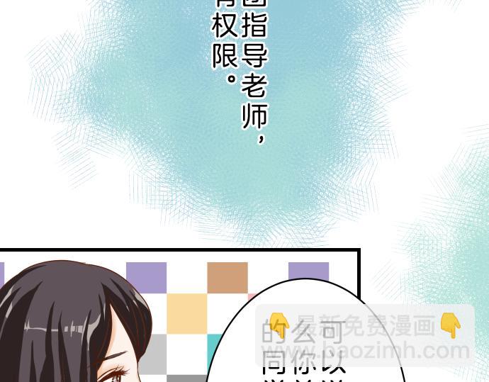 《恶果要冷冷端上》第90话 taste 第48页