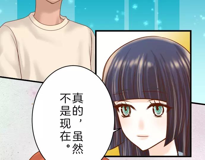 《恶果要冷冷端上》第90话 taste 第4页