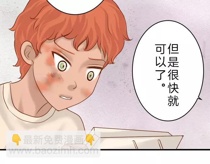 《恶果要冷冷端上》第90话 taste 第5页