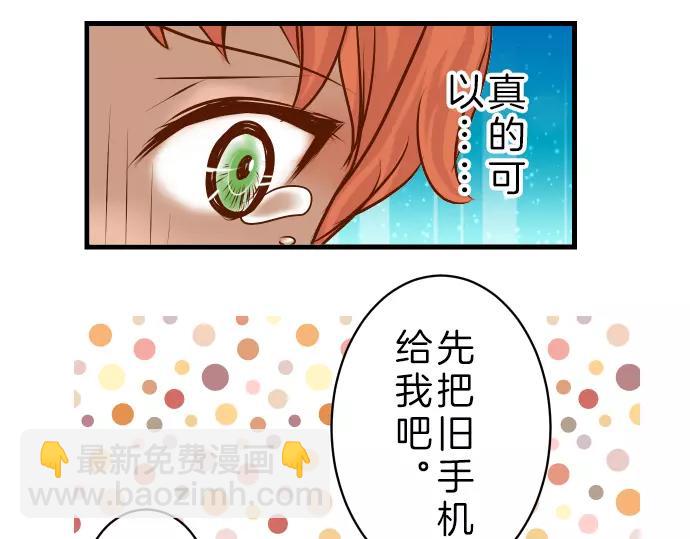 《恶果要冷冷端上》第90话 taste 第6页