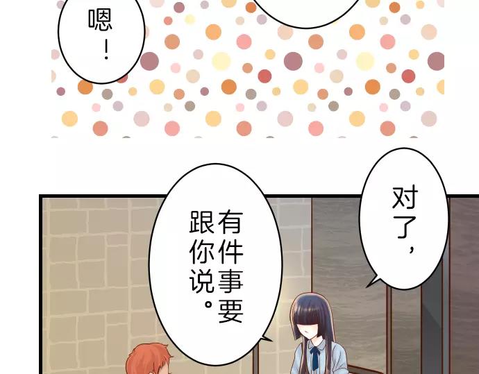 《恶果要冷冷端上》第90话 taste 第7页