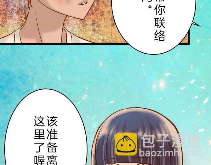 《恶果要冷冷端上》第90话 taste 第9页