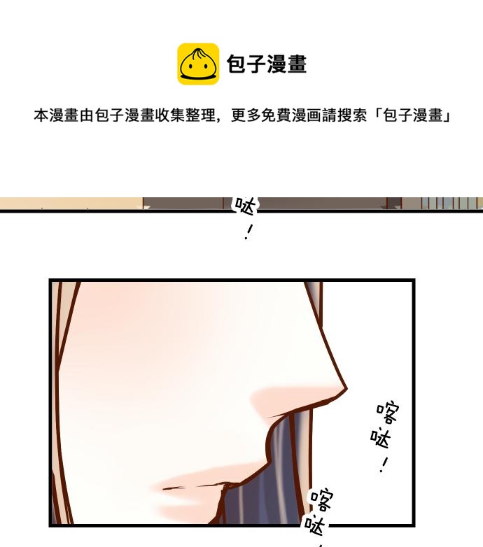 《恶果要冷冷端上》第92话 备份 第11页